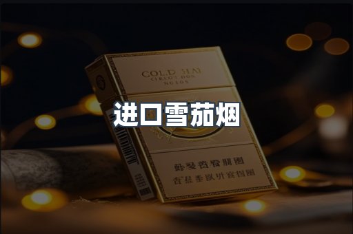 越南香烟系列